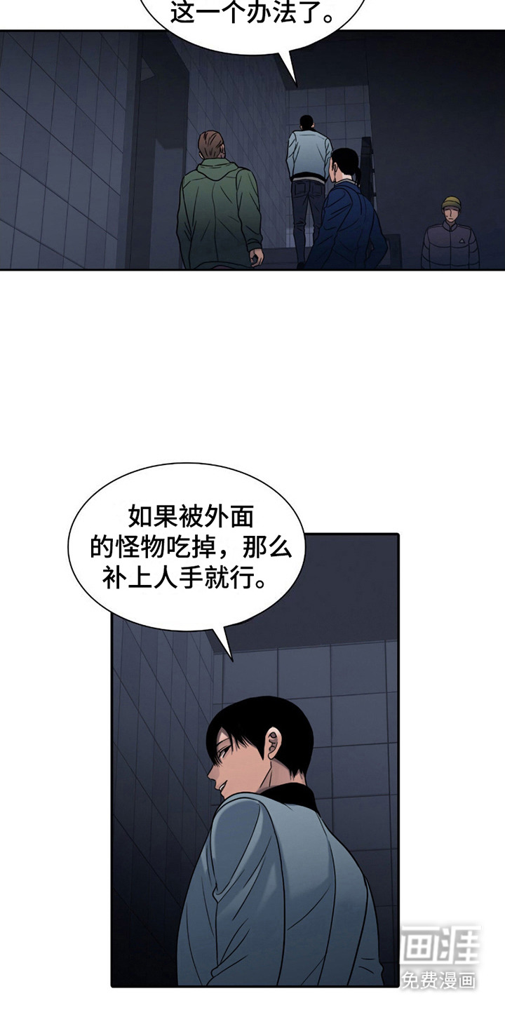 腐蚀的痛处第16话图