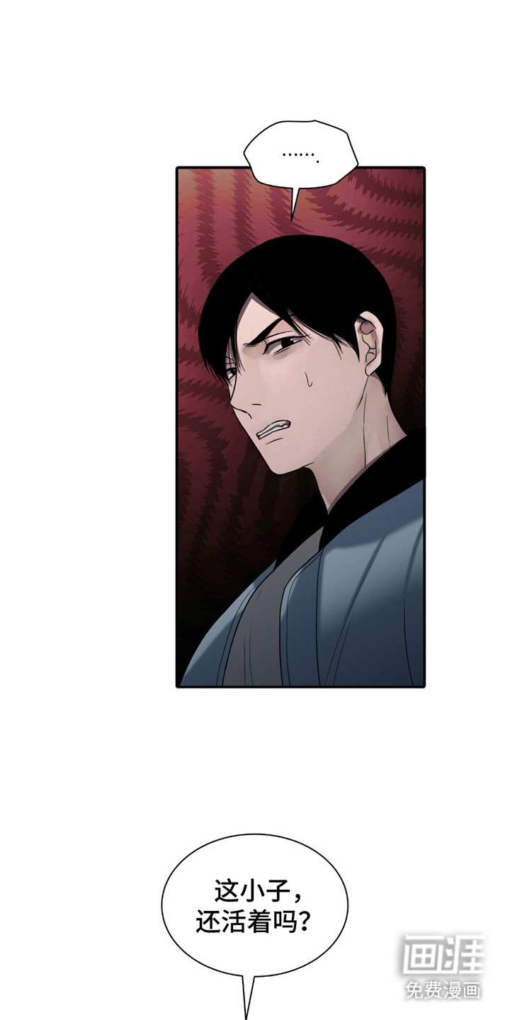 腐蚀的痛处第17话图