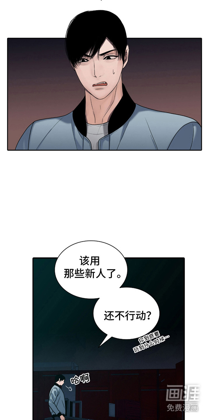 腐蚀的痛处第17话图