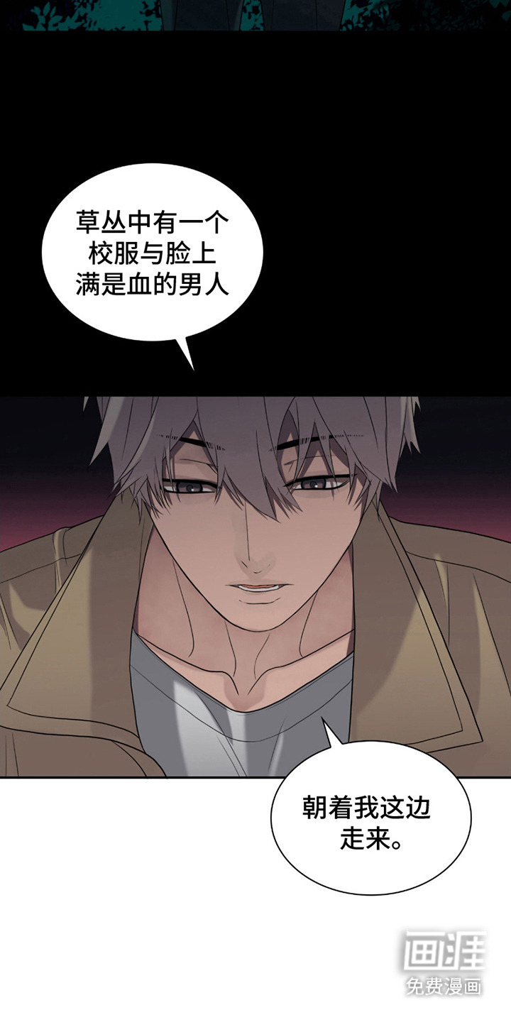 腐蚀的痛处第17话图