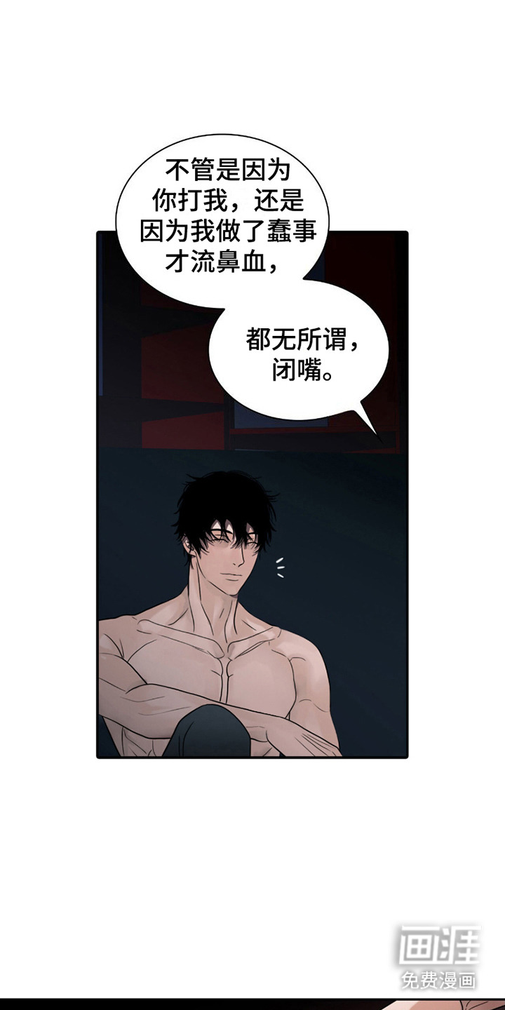 腐蚀的痛处第19话图