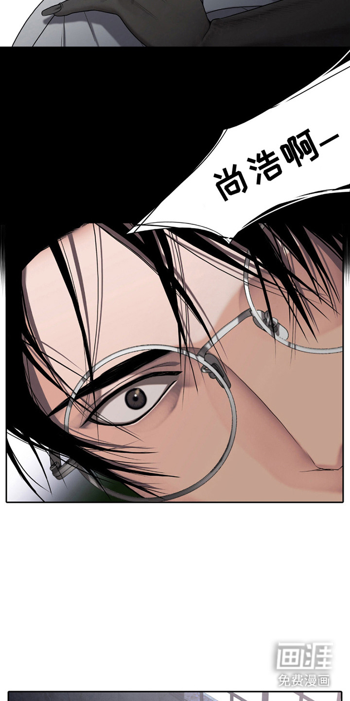 腐蚀的痛处第2话图