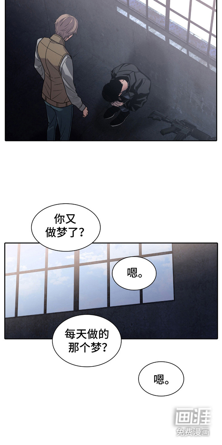 腐蚀的痛处第2话图