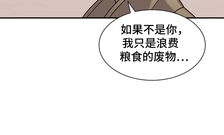 腐蚀的痛处第2话图