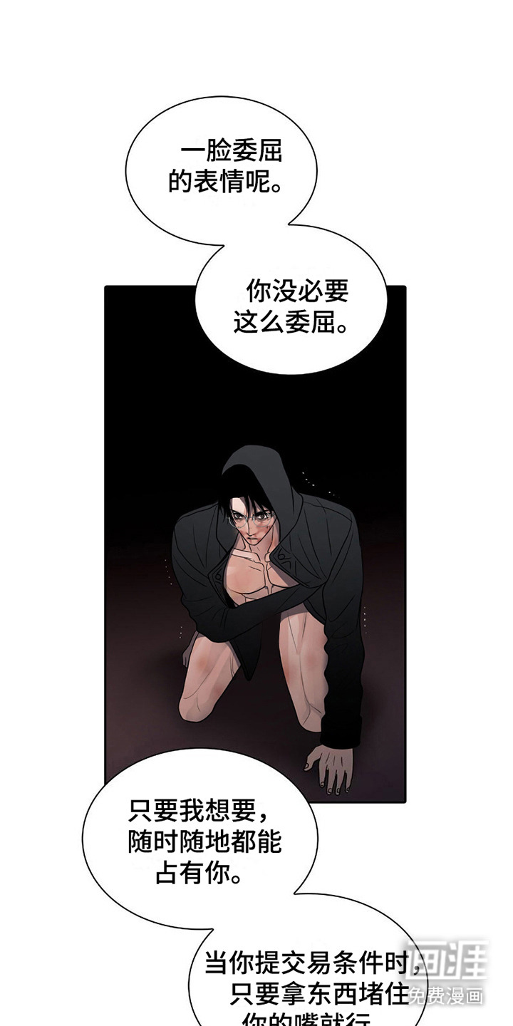 腐蚀的痛处第20话图