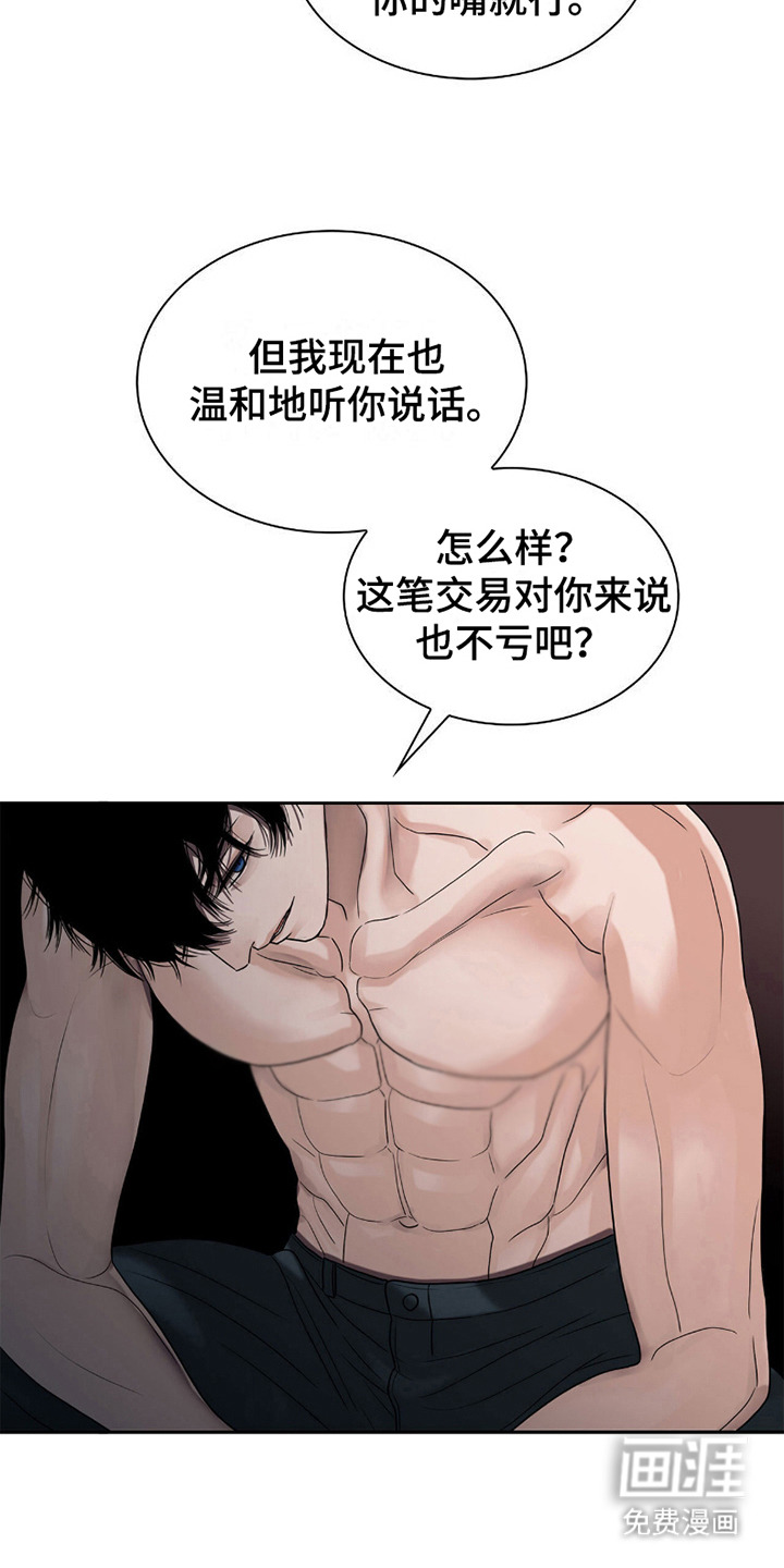 腐蚀的痛处第20话图