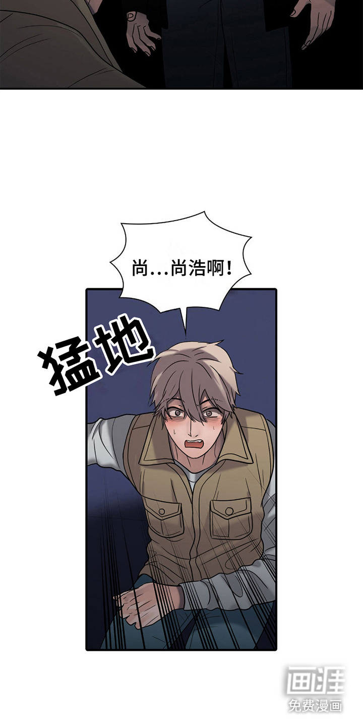 腐蚀的痛处第22话图