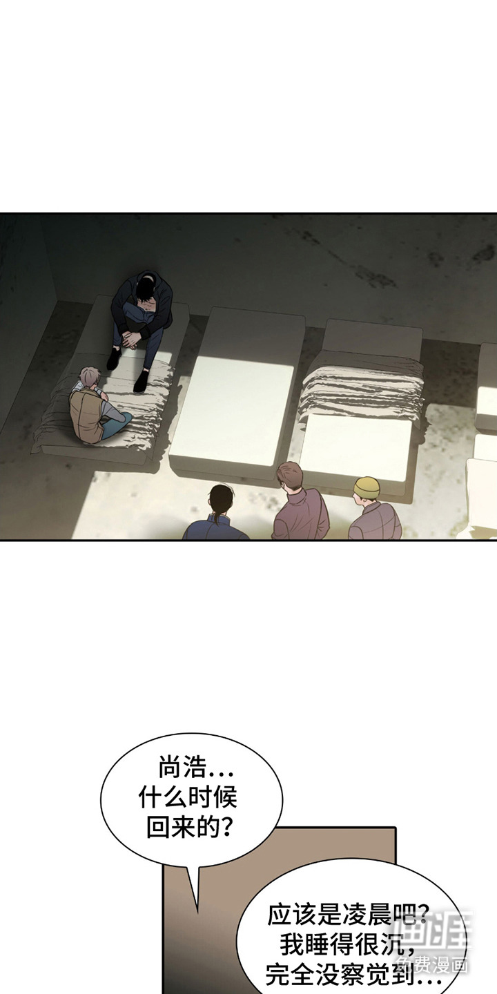 腐蚀的痛处第24话图