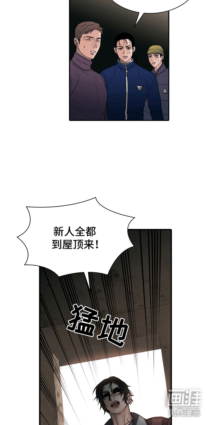 腐蚀的痛处第24话图