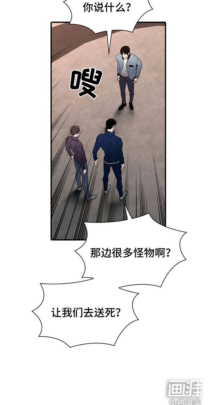 腐蚀的痛处第24话图