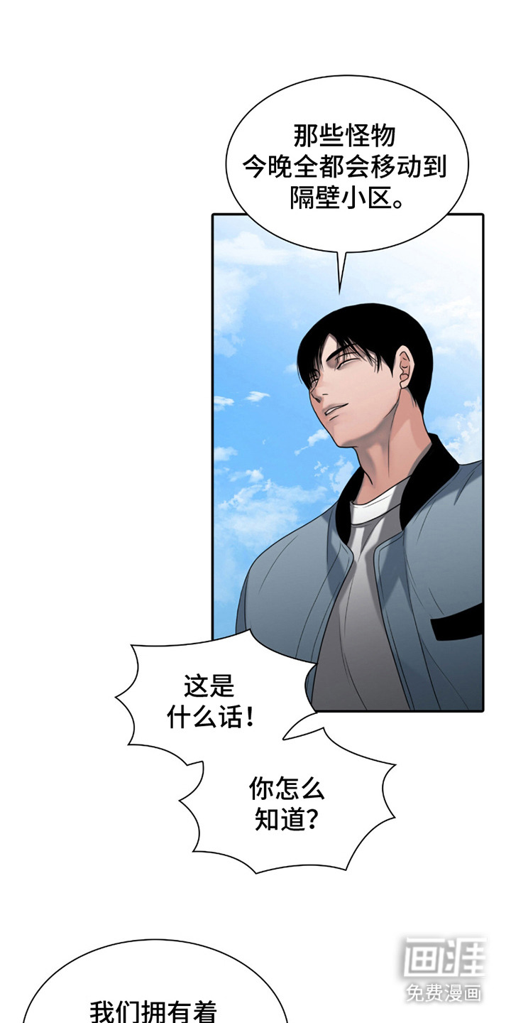 腐蚀的痛处第25话图