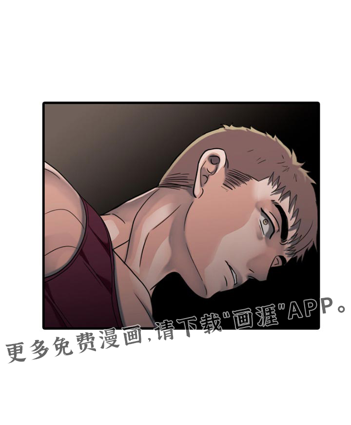 腐蚀的痛处第26话图