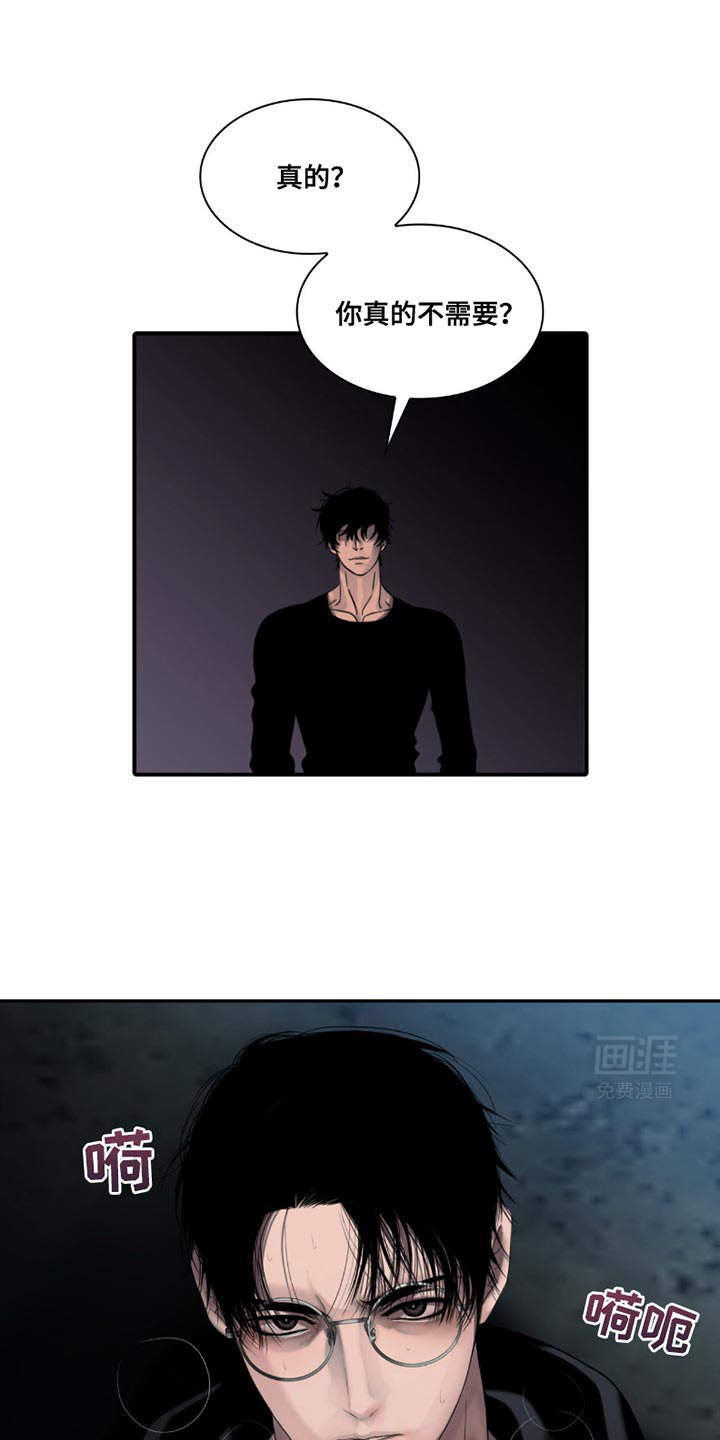 腐蚀的痛处第27话图