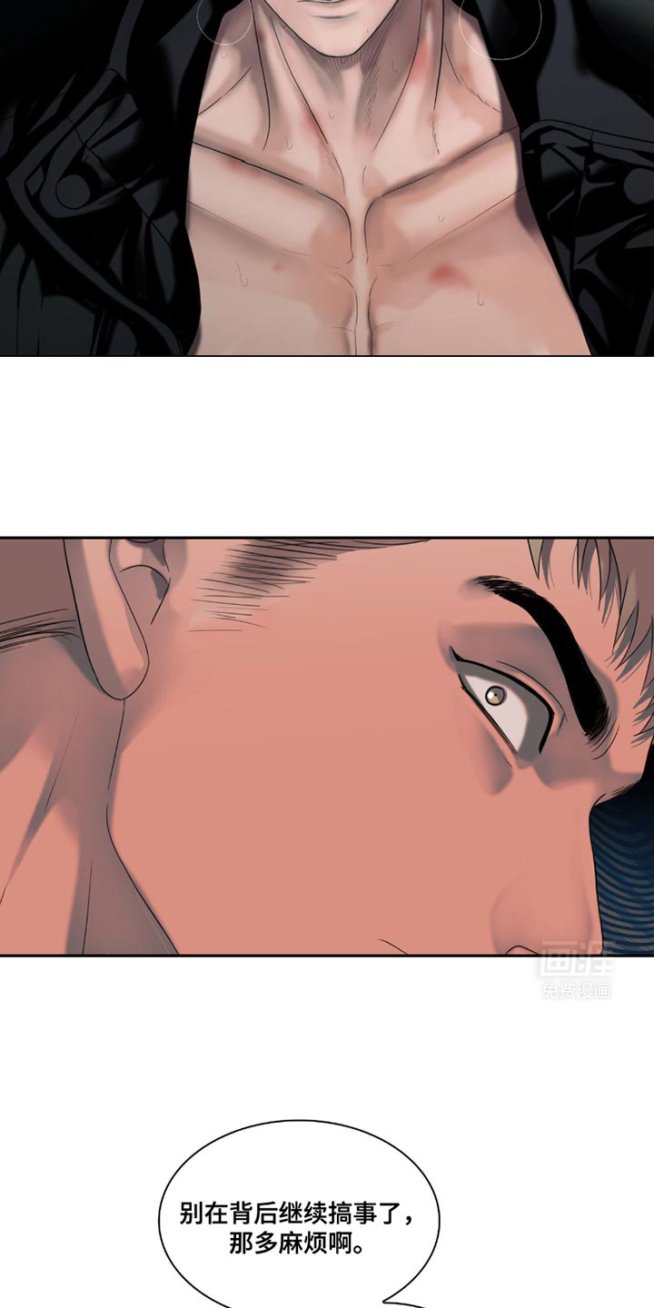 腐蚀的痛处第27话图