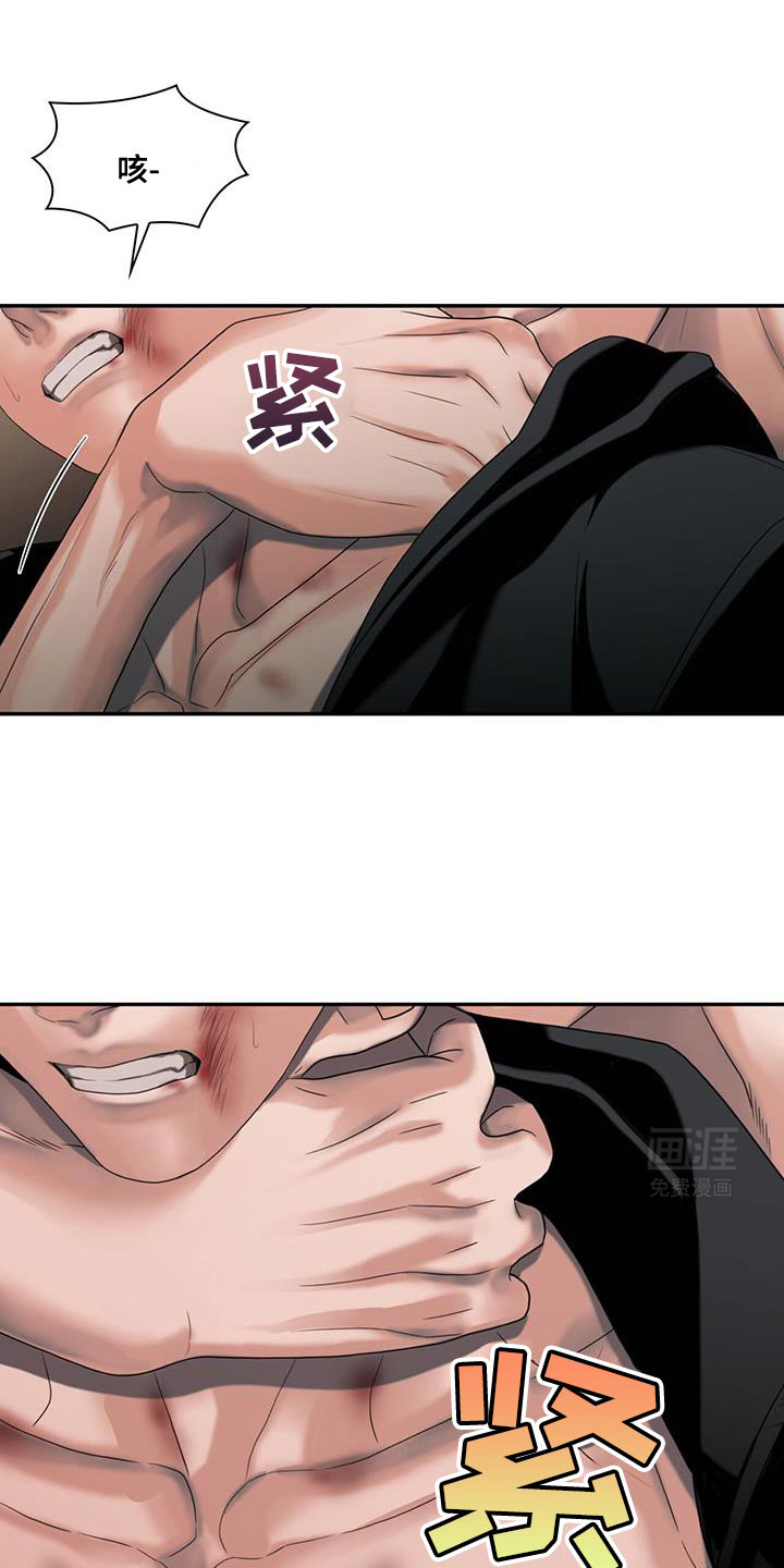 腐蚀的痛处第28话图