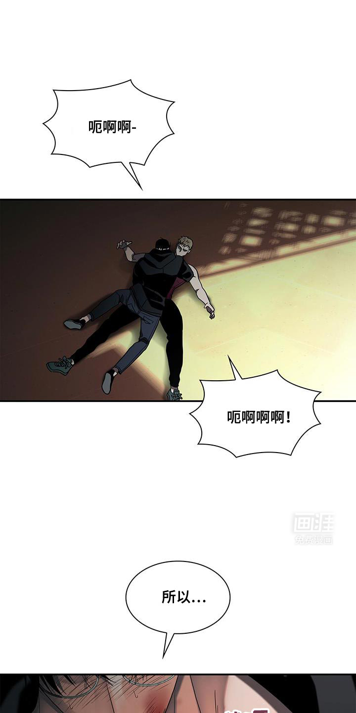 腐蚀的痛处第29话图