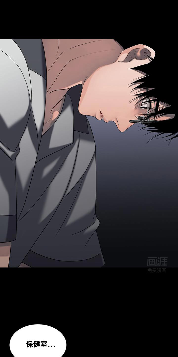 腐蚀的痛处第30话图