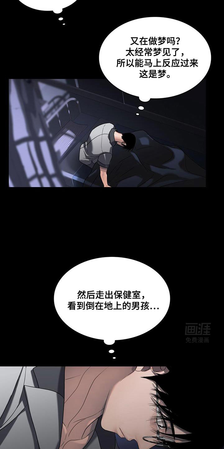 腐蚀的痛处第30话图