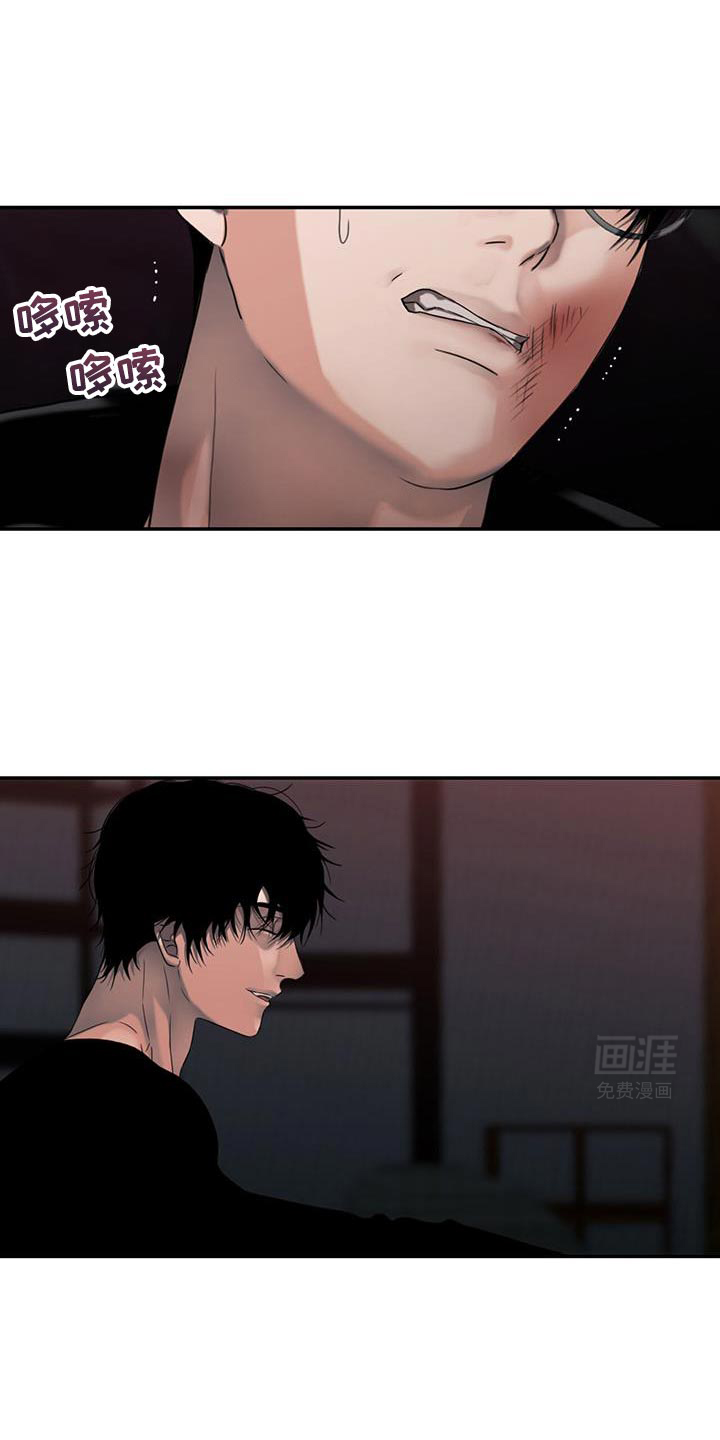 腐蚀的痛处第31话图