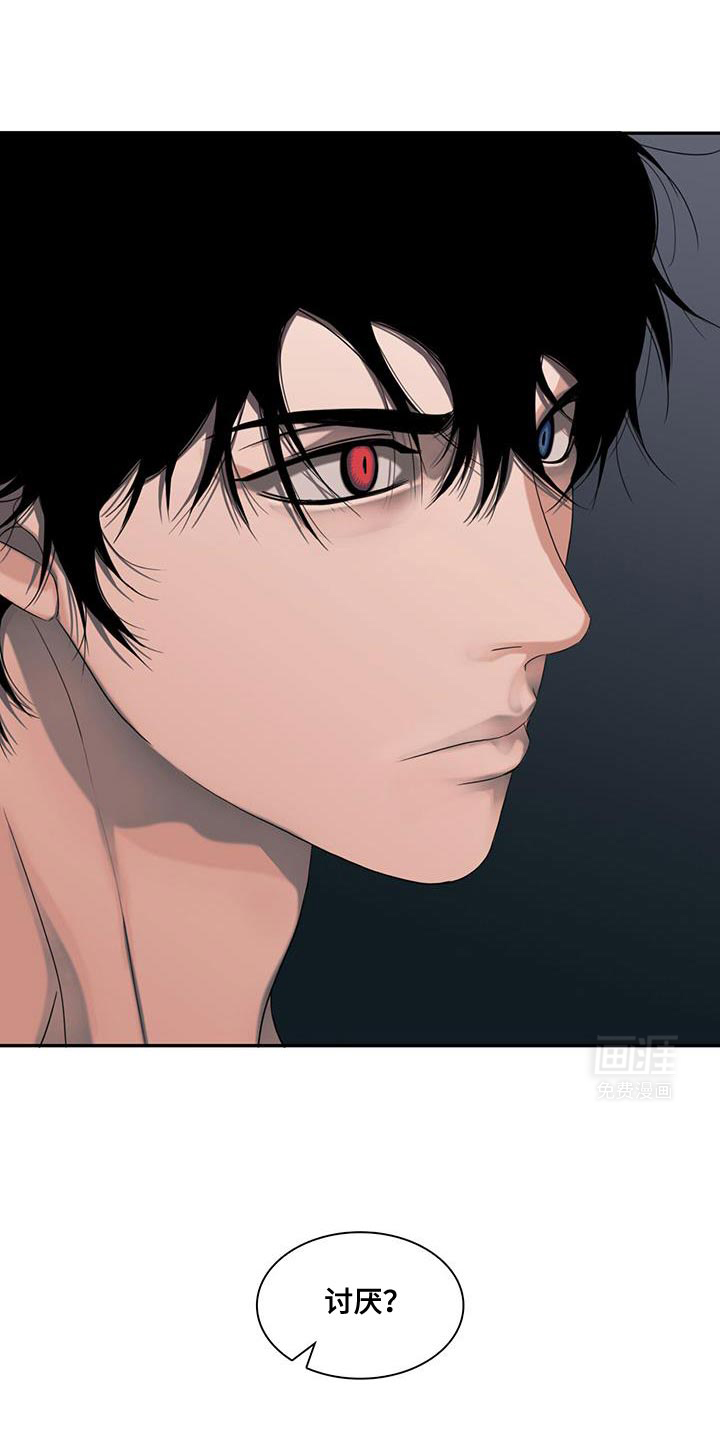 腐蚀的痛处第31话图