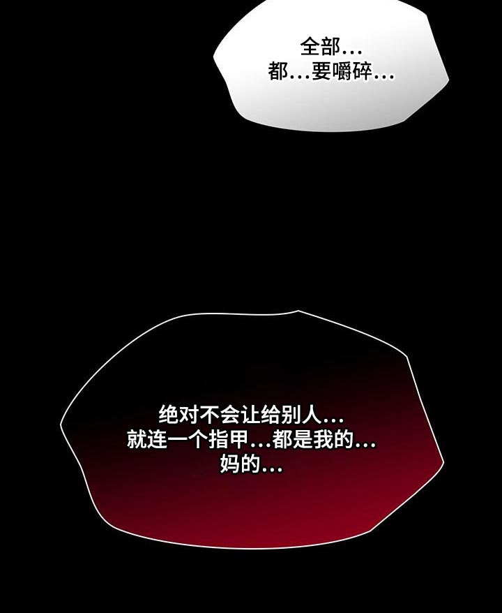 腐蚀的痛处第31话图
