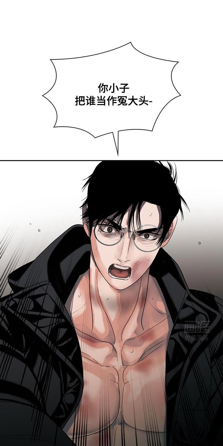 腐蚀的痛处第33话图