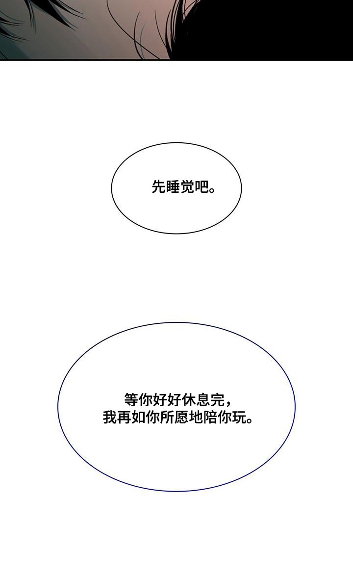 腐蚀的痛处第33话图