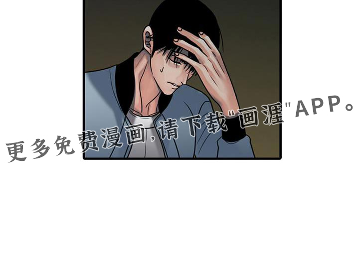 腐蚀的痛处第34话图