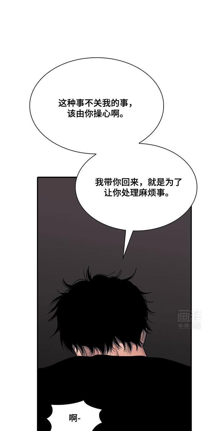 腐蚀的痛处第35话图