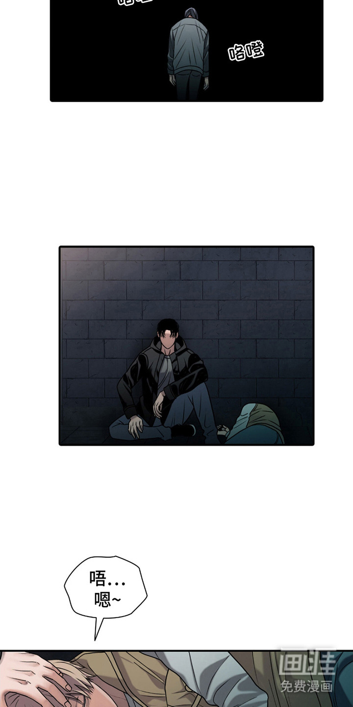 腐蚀的痛处第5话图