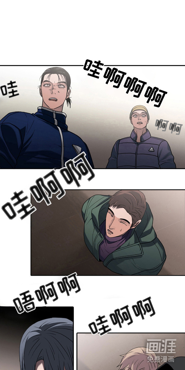 腐蚀的痛处第6话图