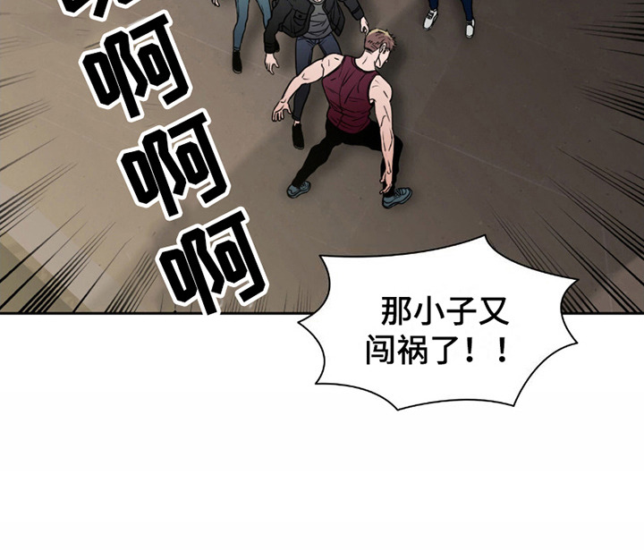 腐蚀的痛处第6话图