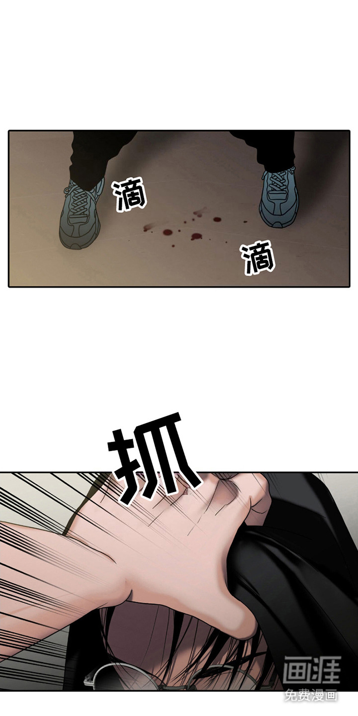 腐蚀的痛处第7话图