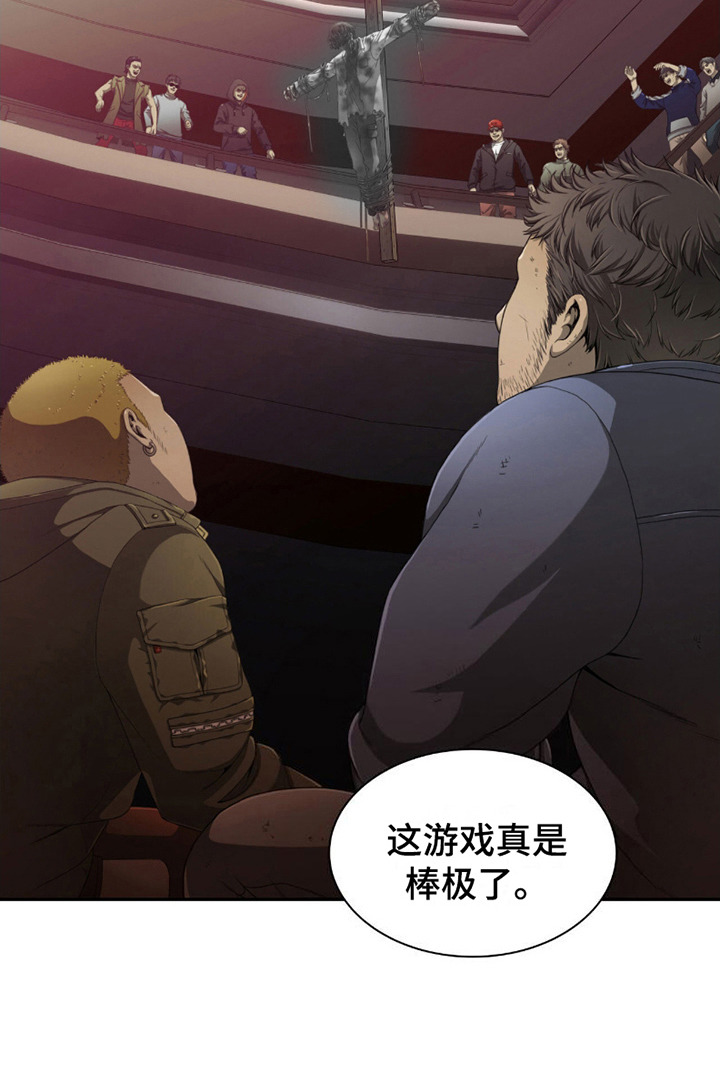 腐蚀的痛处第8话图