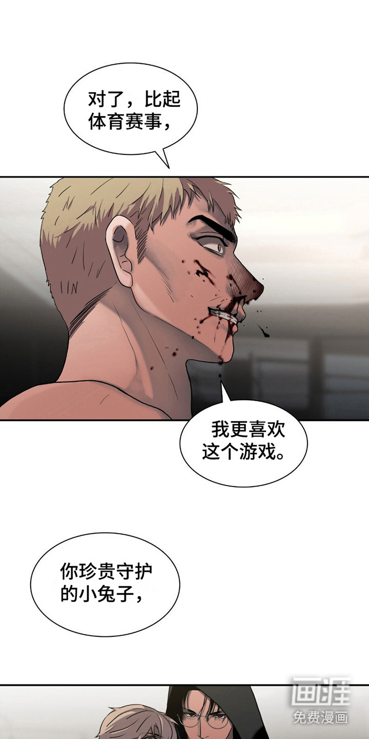 腐蚀的痛处第9话图