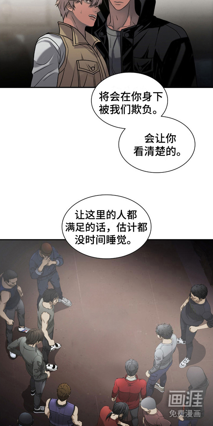 腐蚀的痛处第9话图