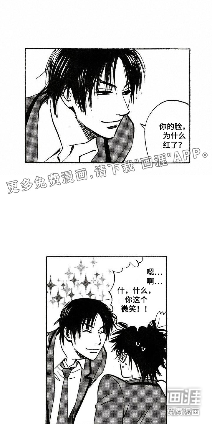 肥宅大逆袭第12话图