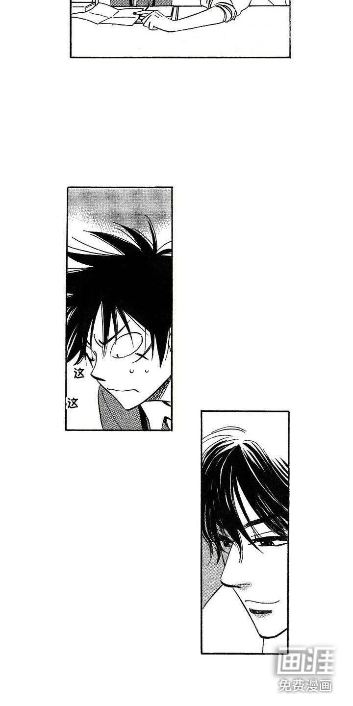 肥宅大逆袭第13话图