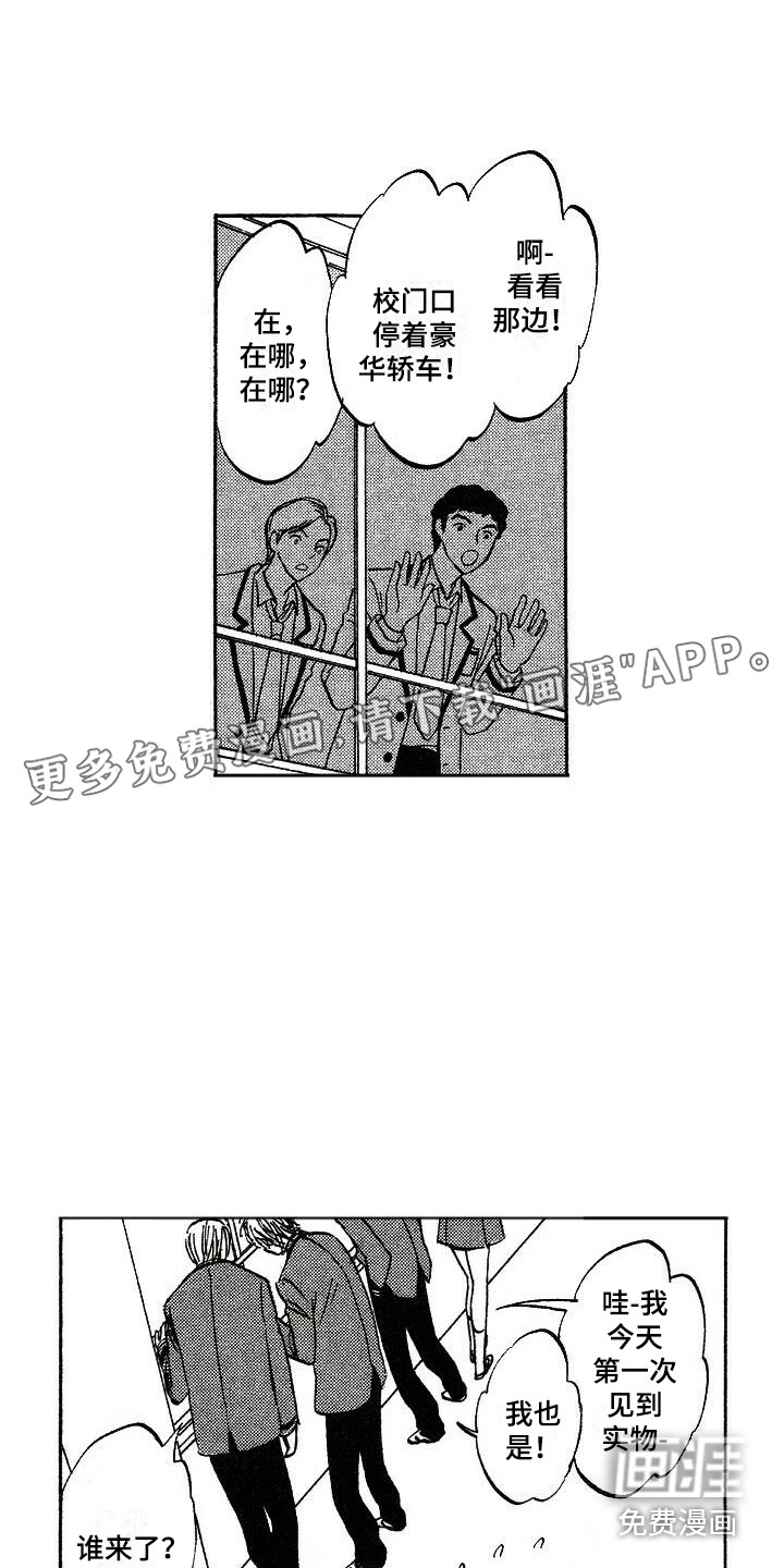 肥宅大逆袭第17话图