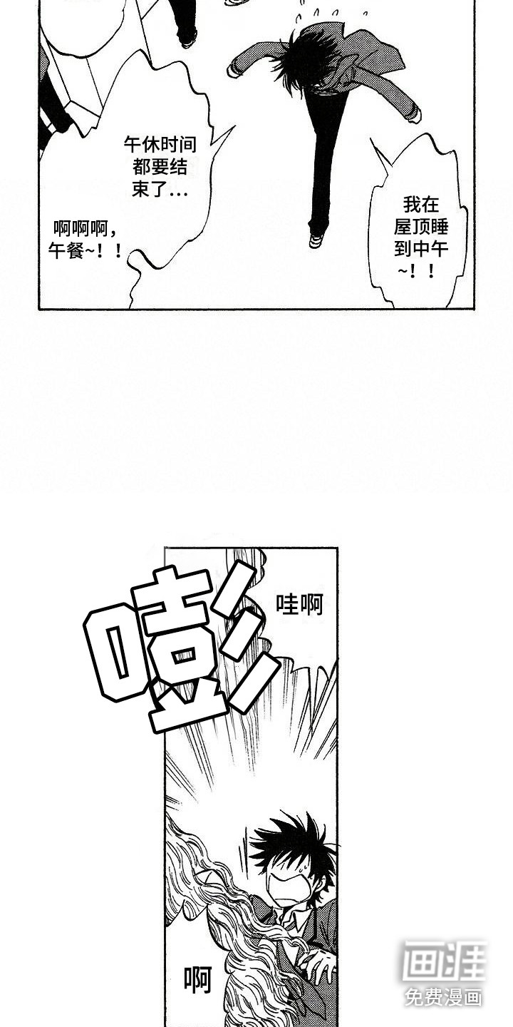 肥宅大逆袭第17话图