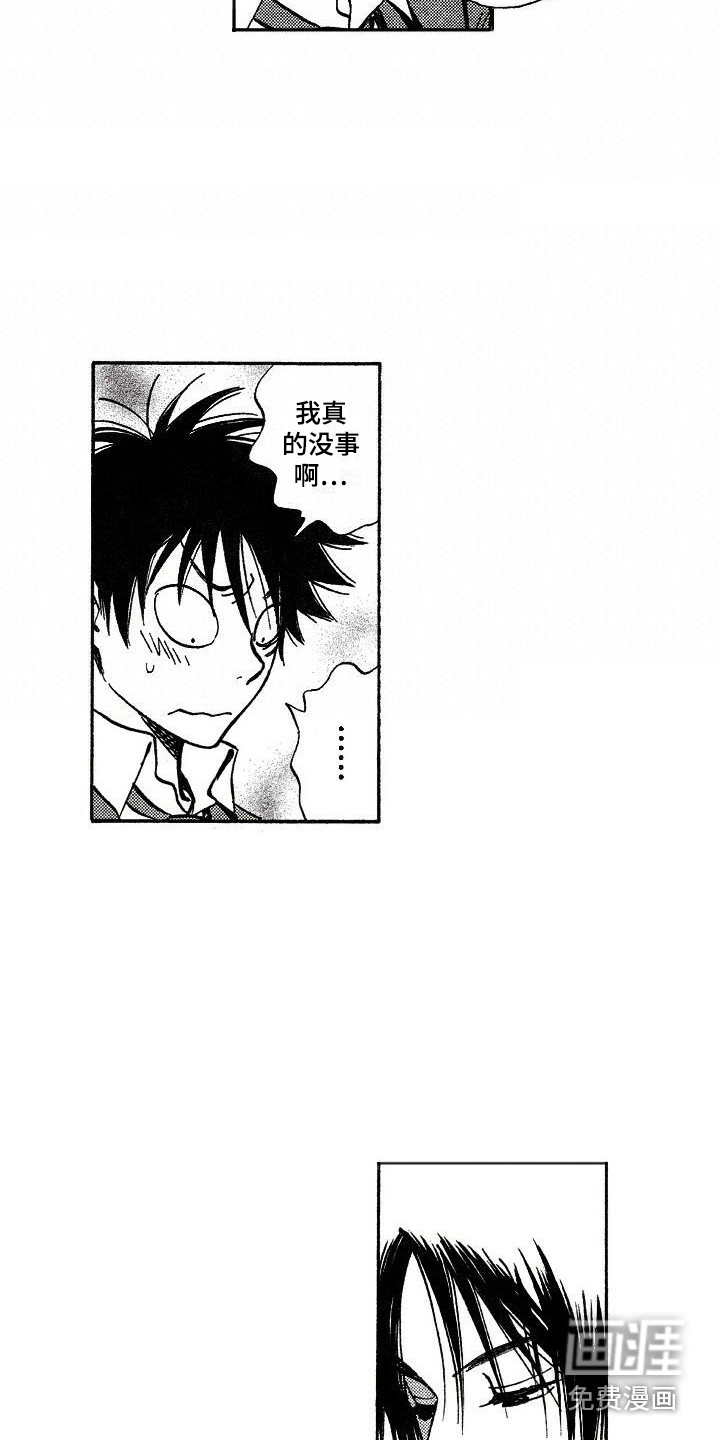 肥宅大逆袭第19话图