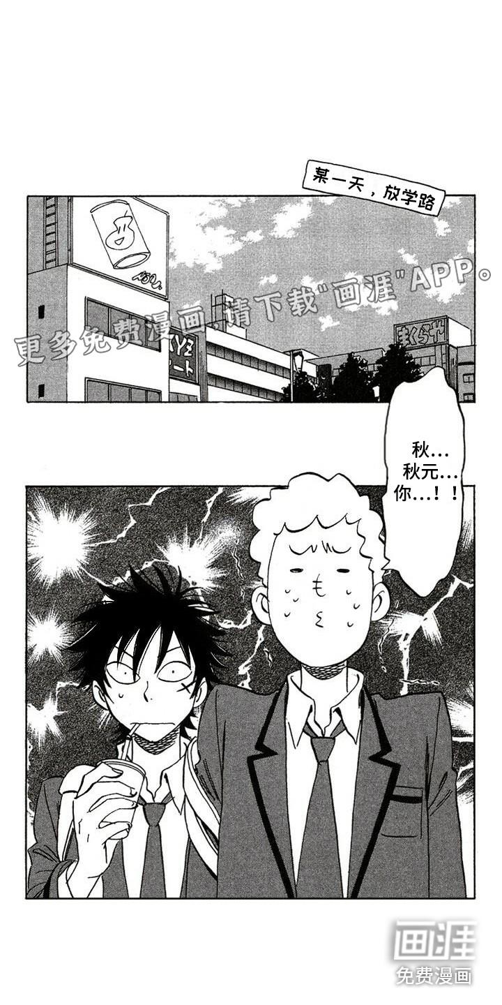 肥宅大逆袭第20话图