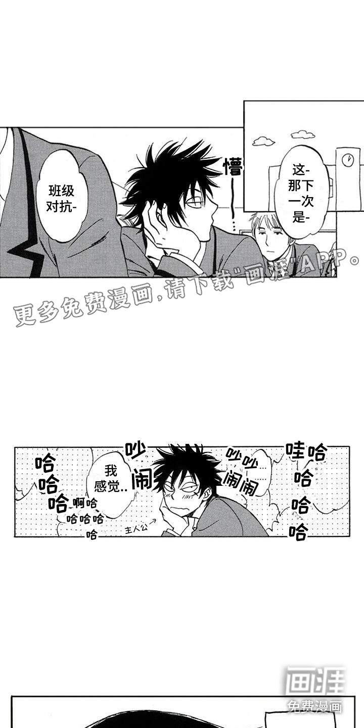 肥宅大逆袭第21话图