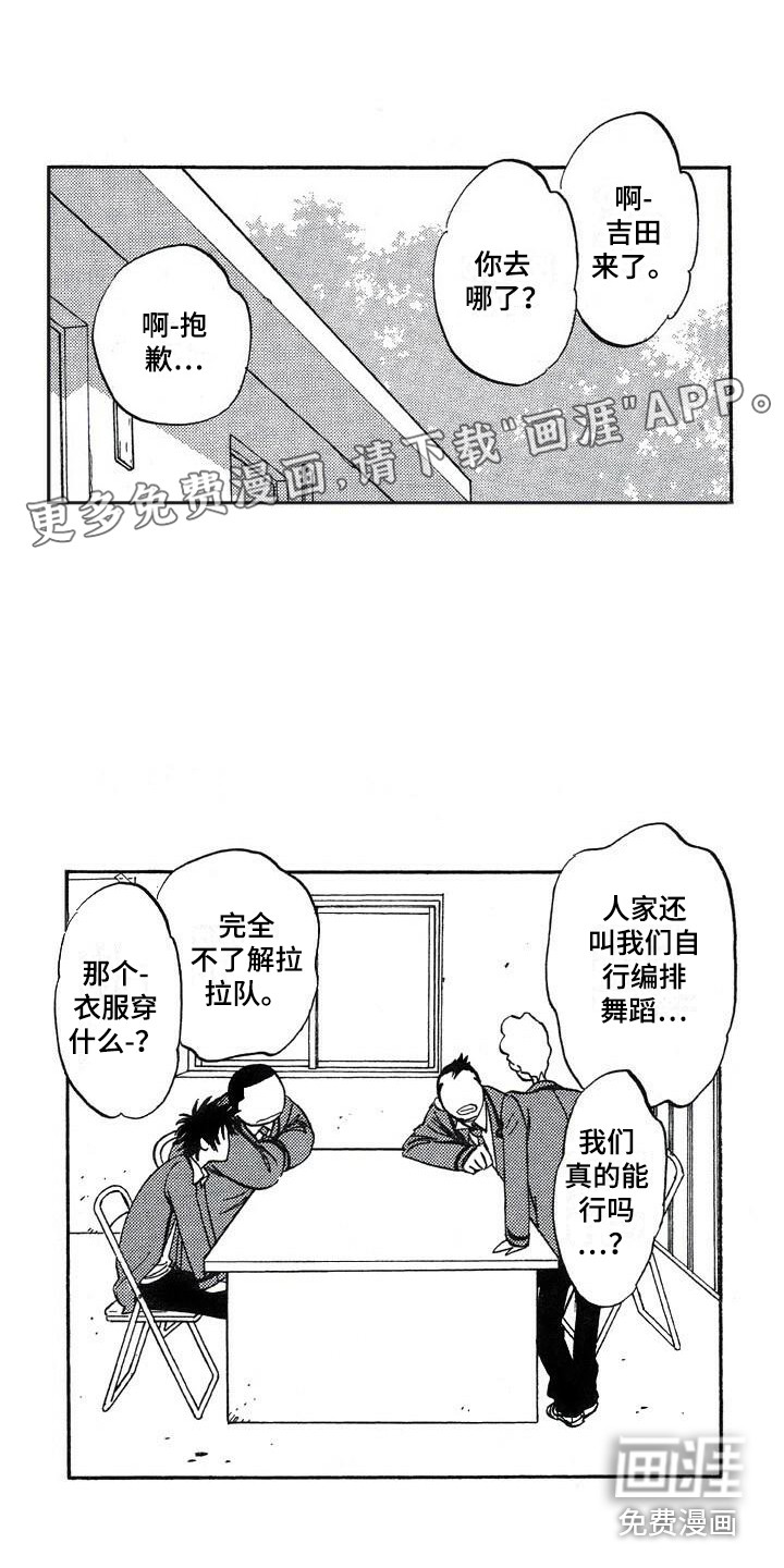 肥宅大逆袭第22话图