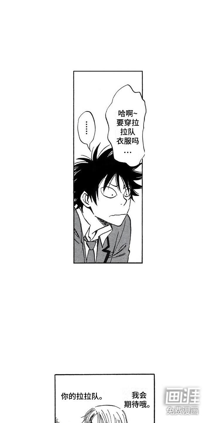 肥宅大逆袭第22话图