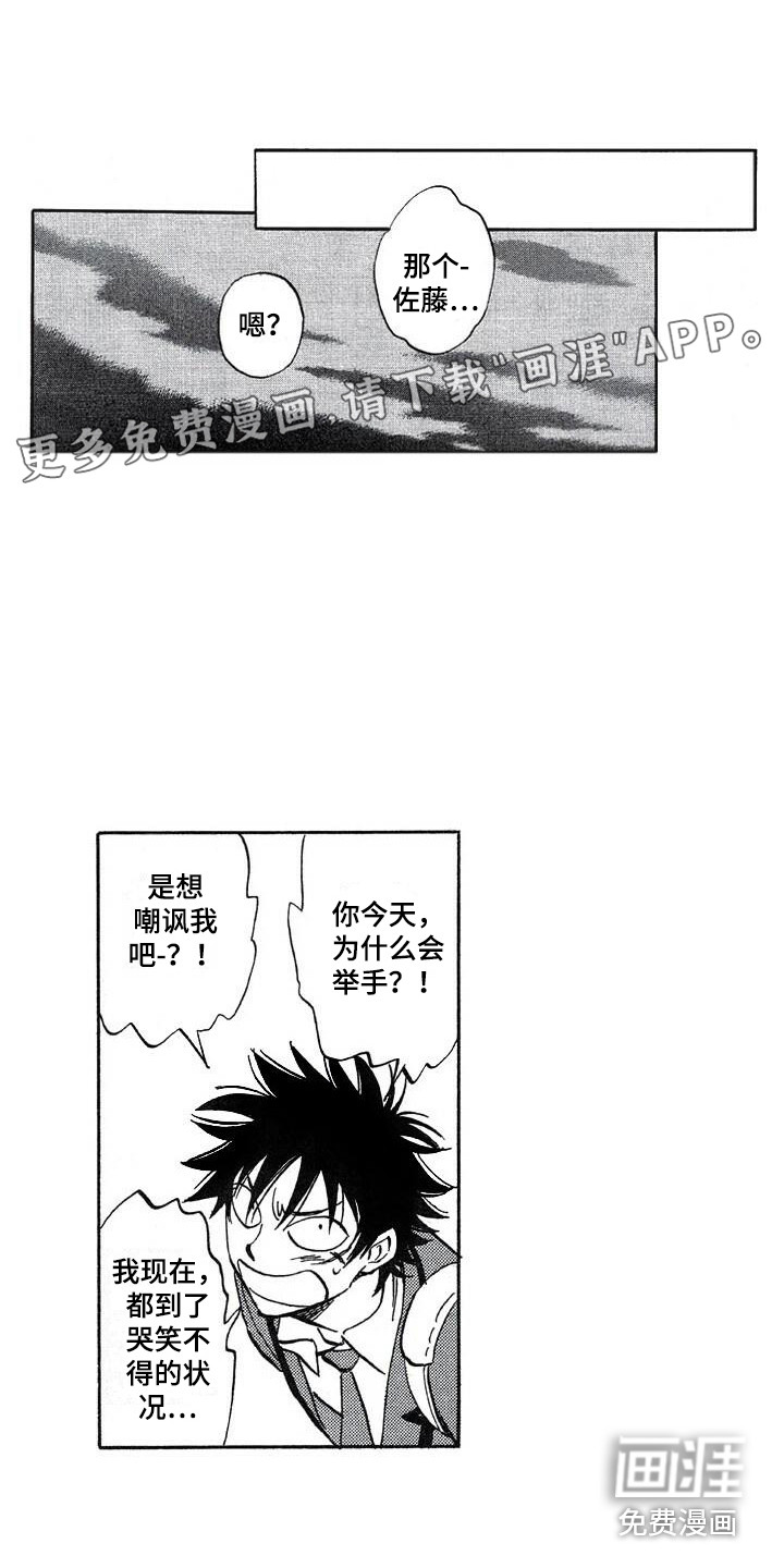 肥宅大逆袭第23话图