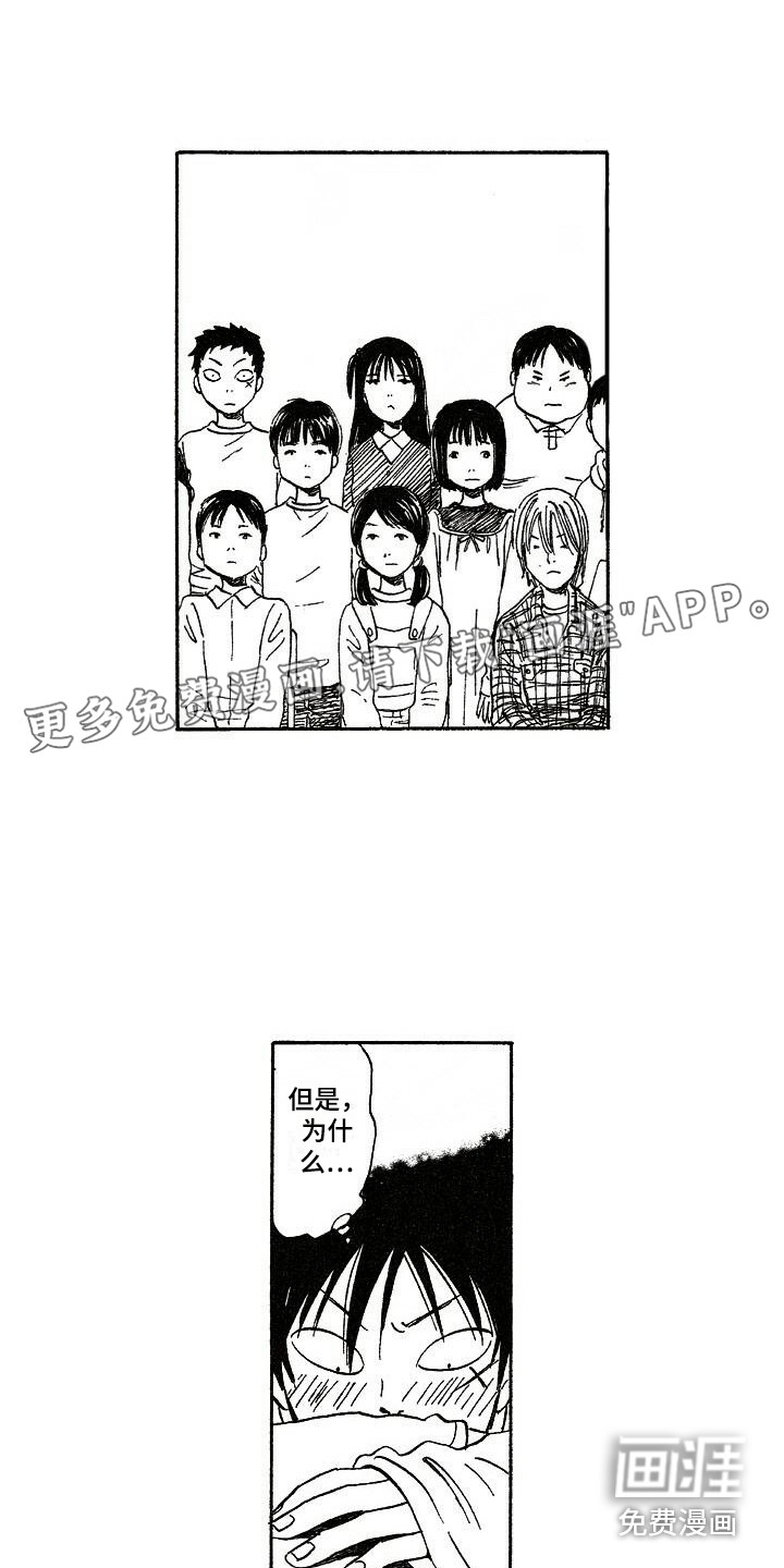 肥宅大逆袭第8话图