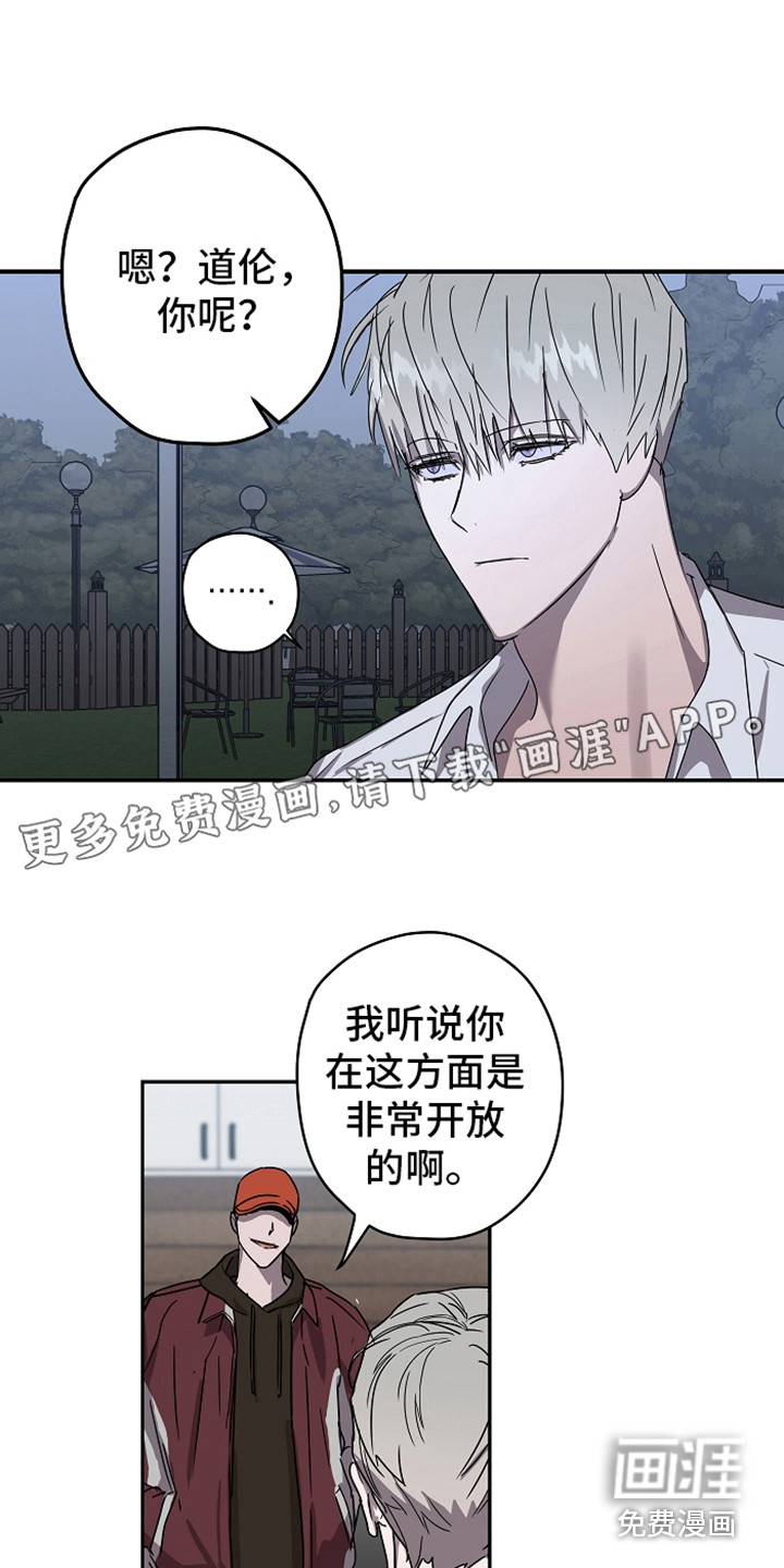 复学风波第11话图