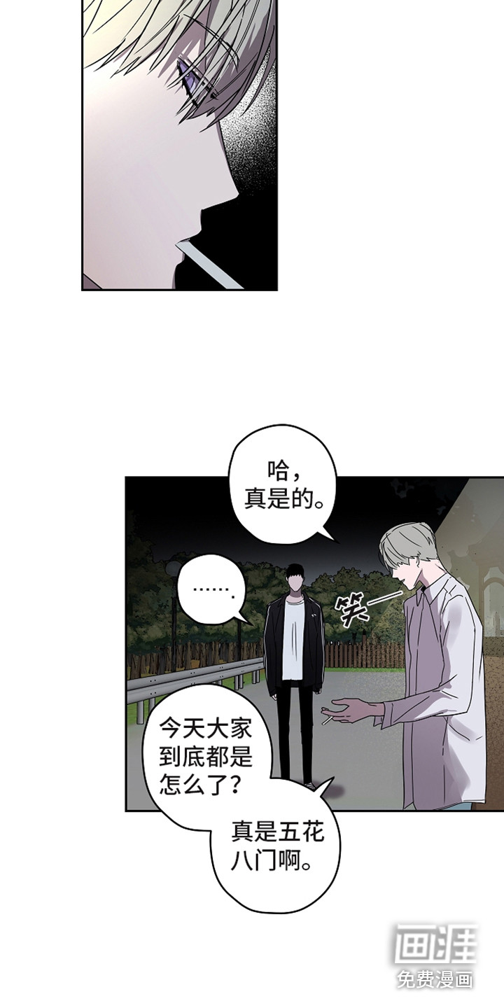 复学风波第12话图