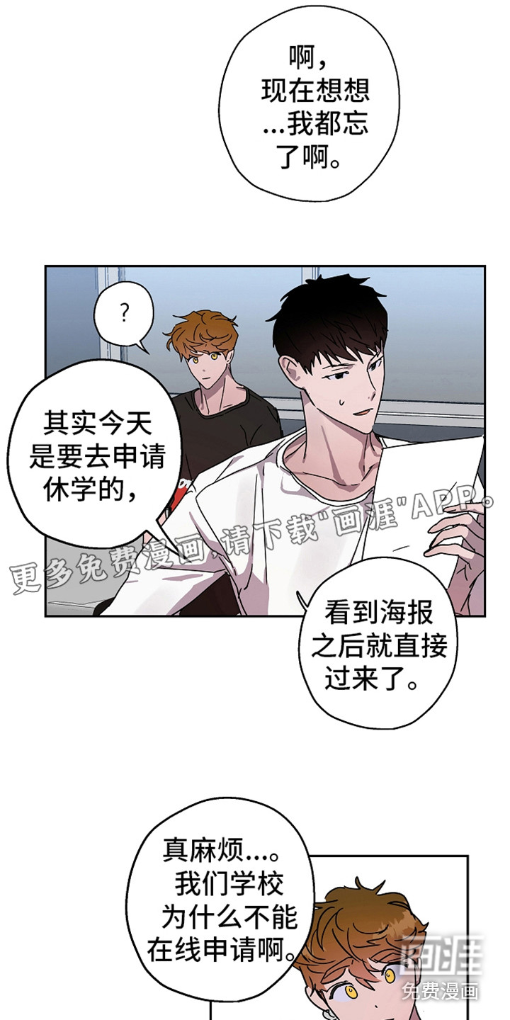 复学风波第16话图